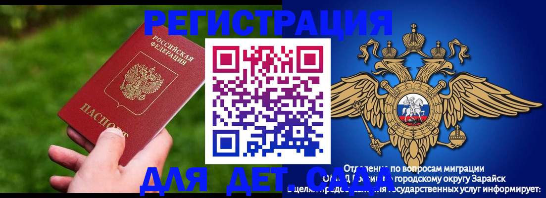 миграционный учет в Забайкальском крае