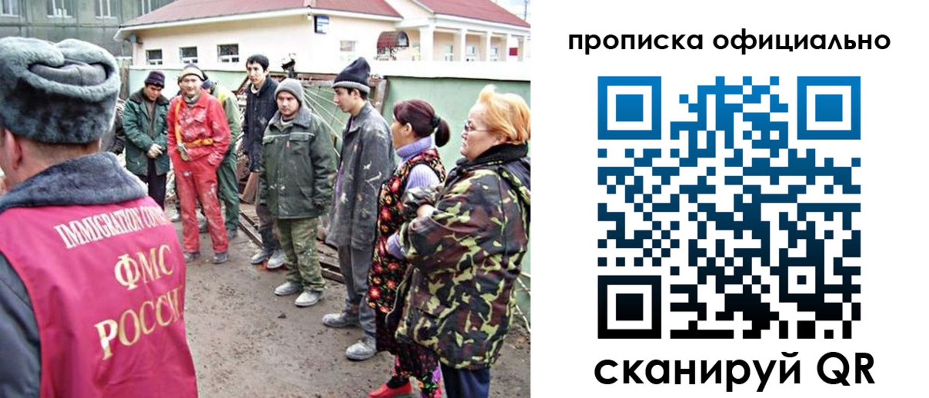временная регистрация для всех в Забайкальском крае