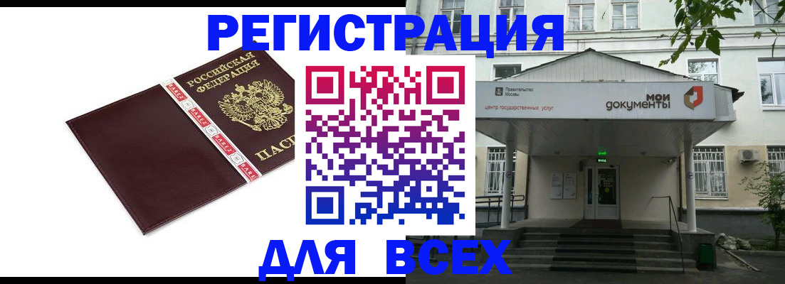 прописка паспорт в Забайкальском крае