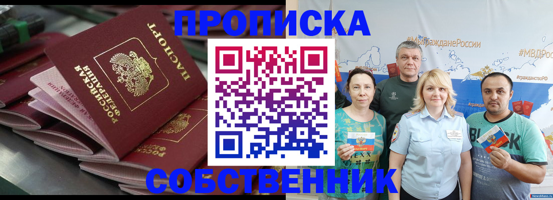 найти адрес прописки в Забайкальском крае